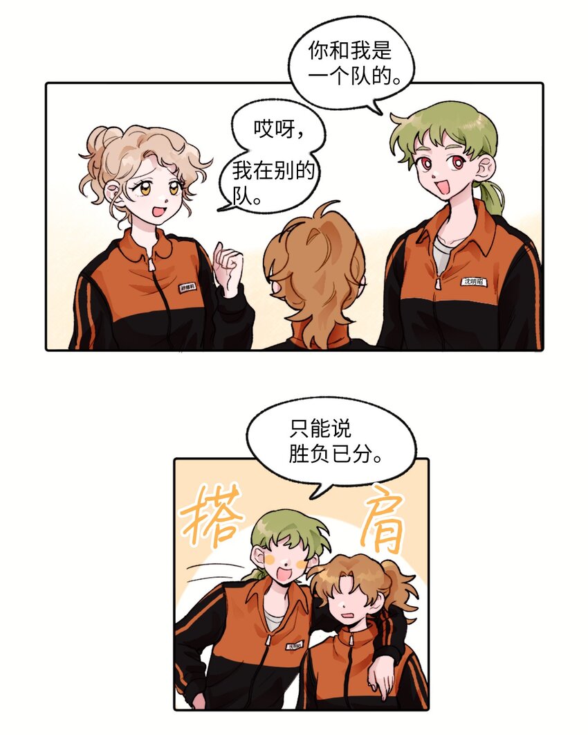 04 雪上加霜-第4话