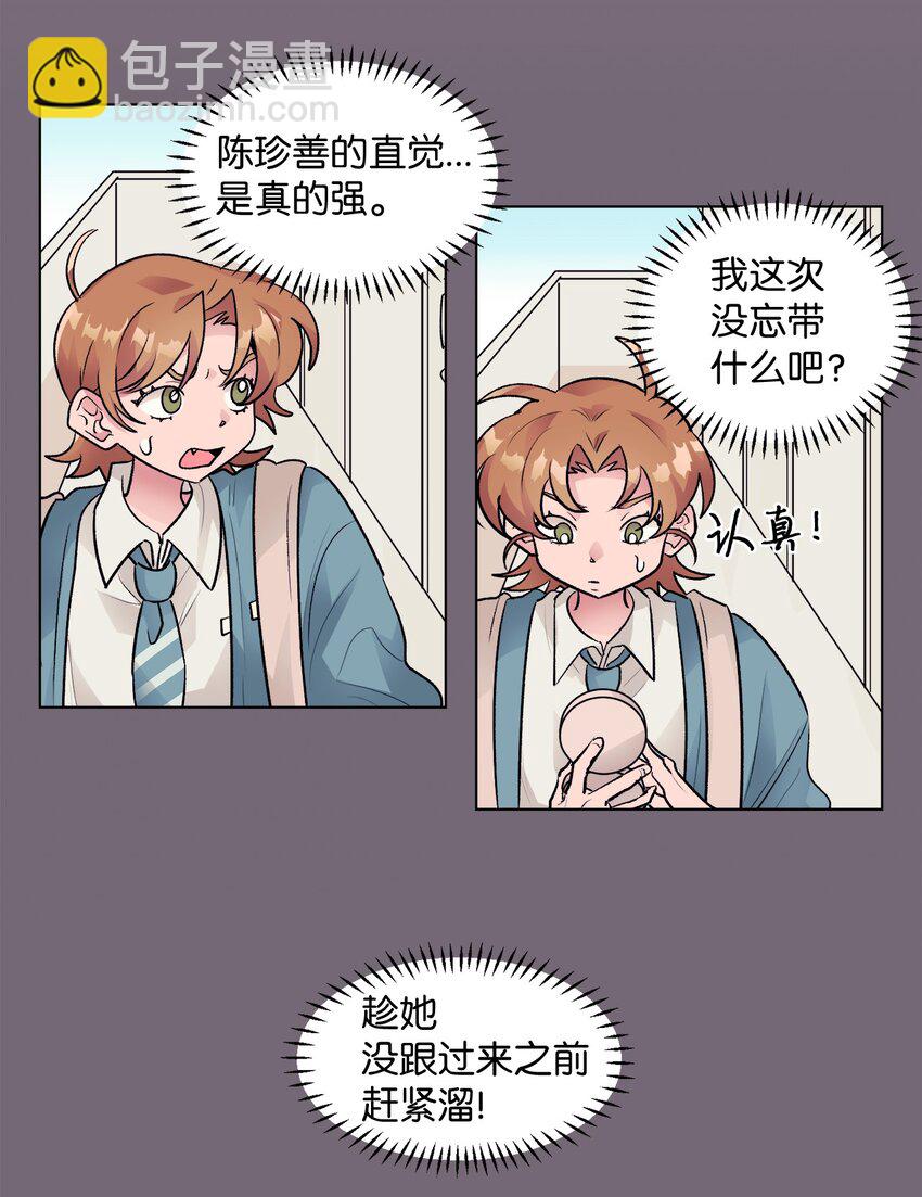 32 轻浮的交往-第32话