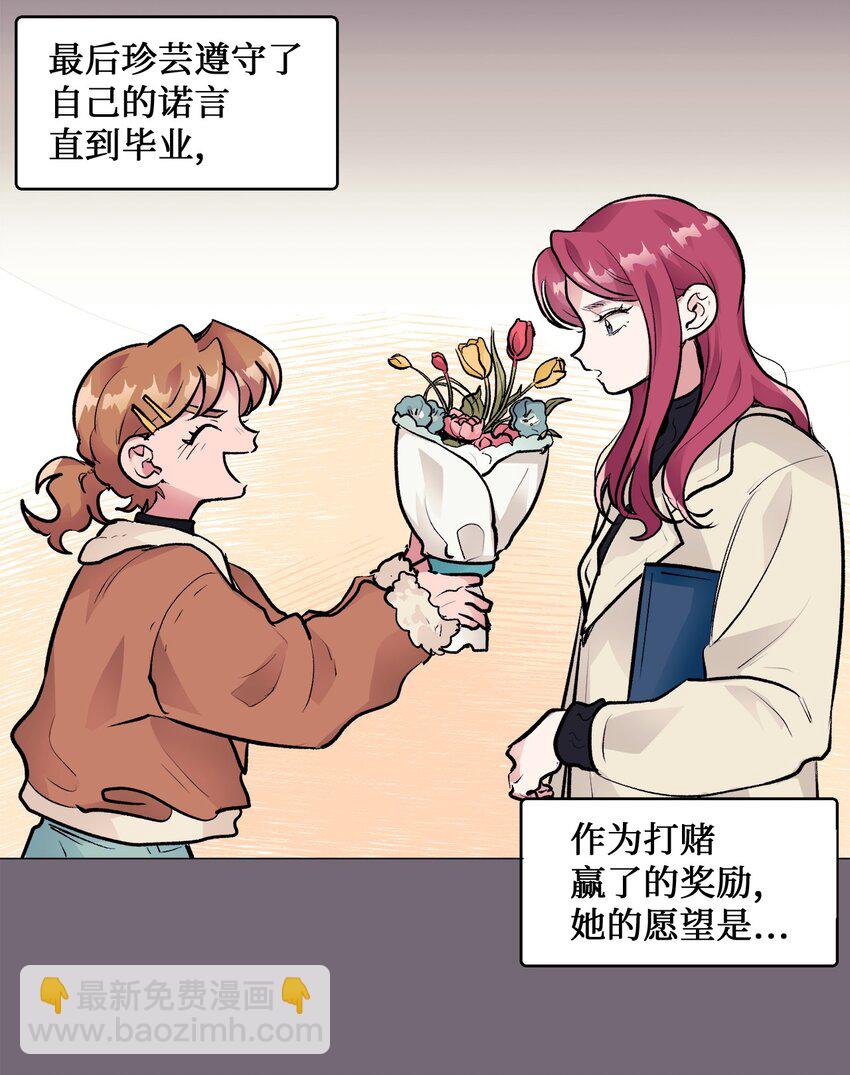 32 轻浮的交往-第32话