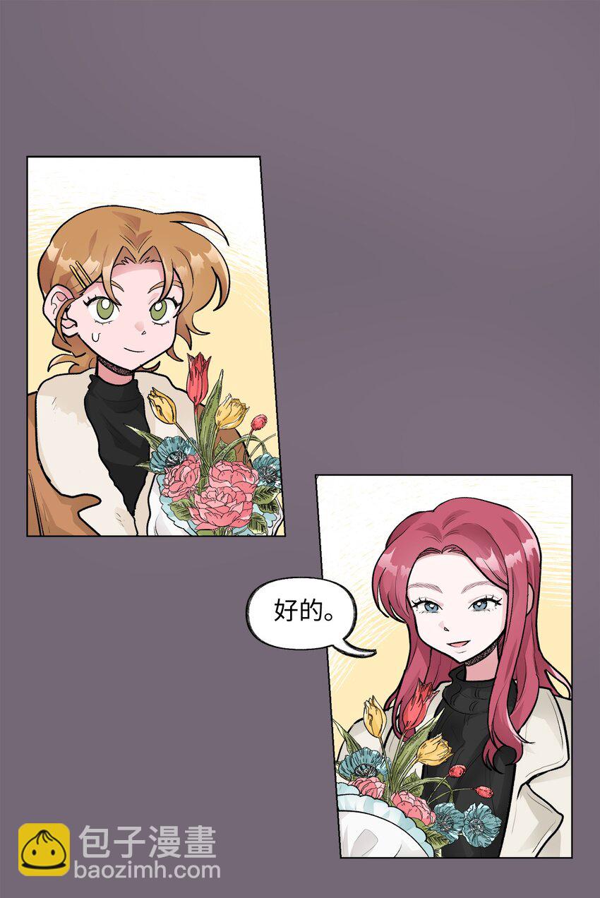 32 轻浮的交往-第32话