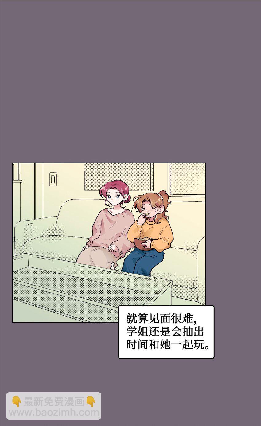 32 轻浮的交往-第32话