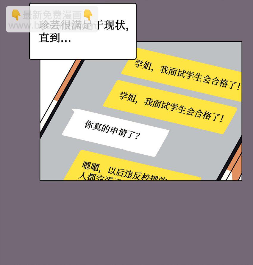 32 轻浮的交往-第32话