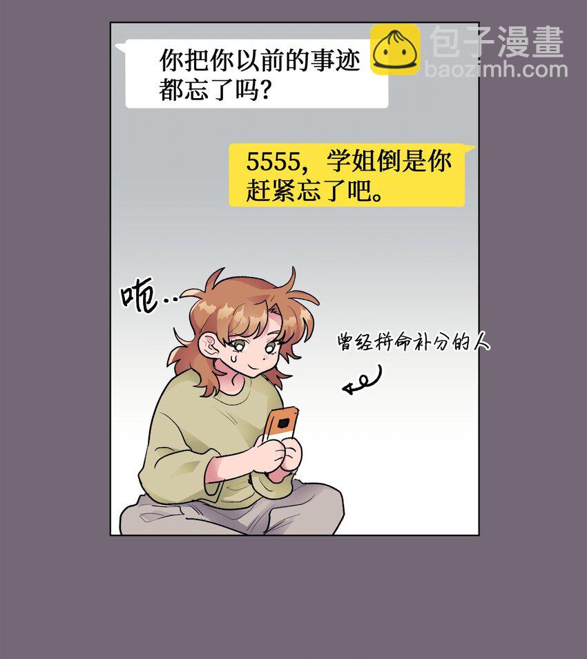 32 轻浮的交往-第32话