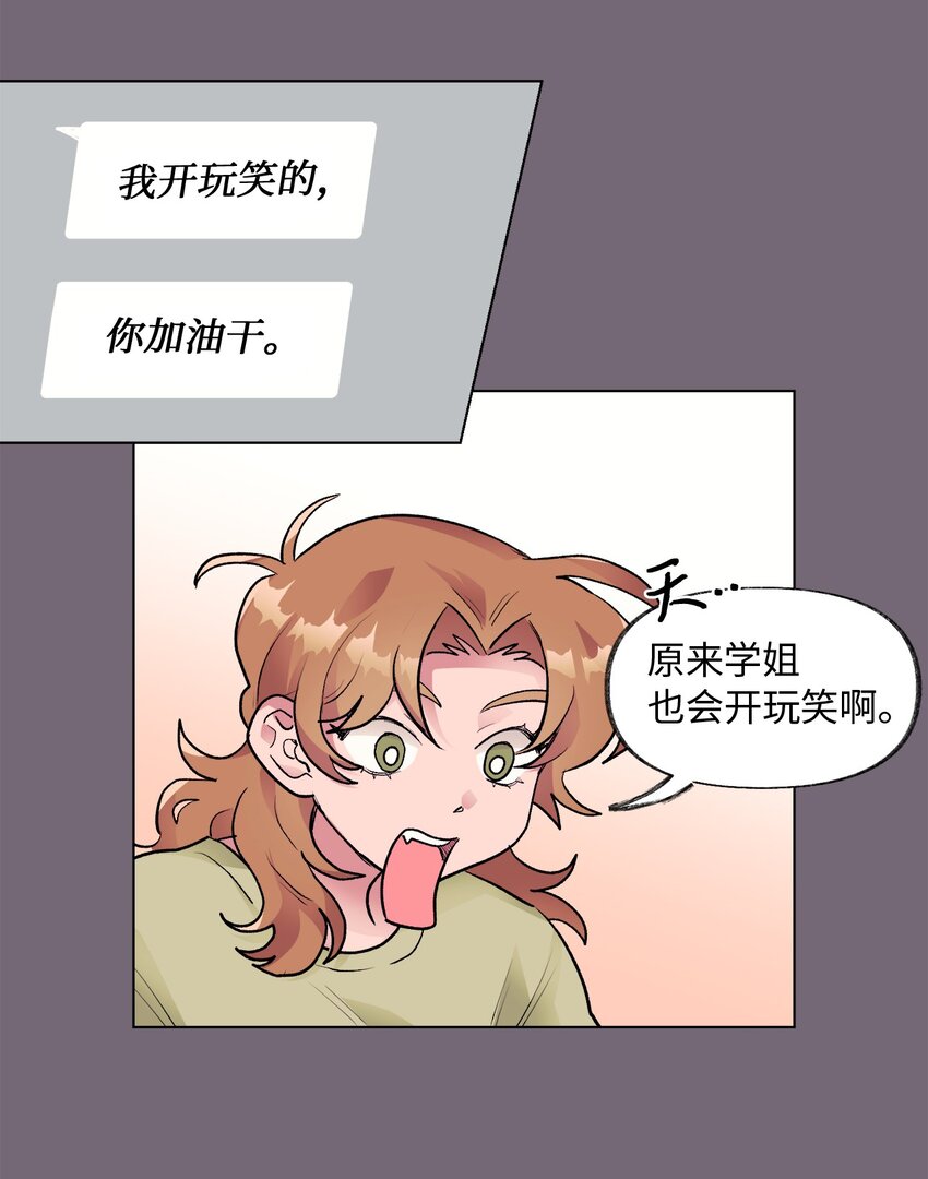 春天與冬天 - 32 輕浮的交往 - 6