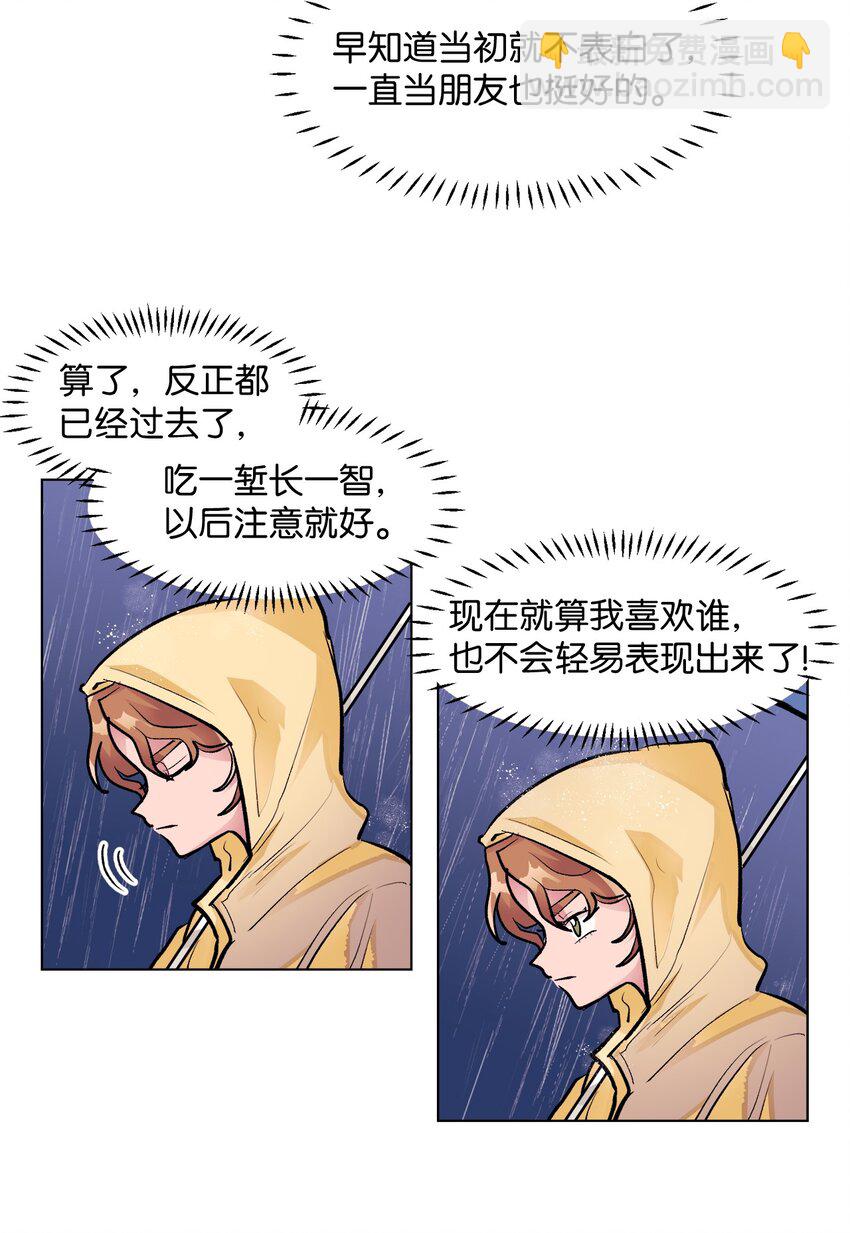 32 轻浮的交往-第32话