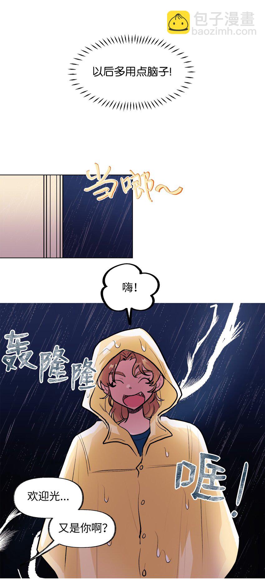 32 轻浮的交往-第32话