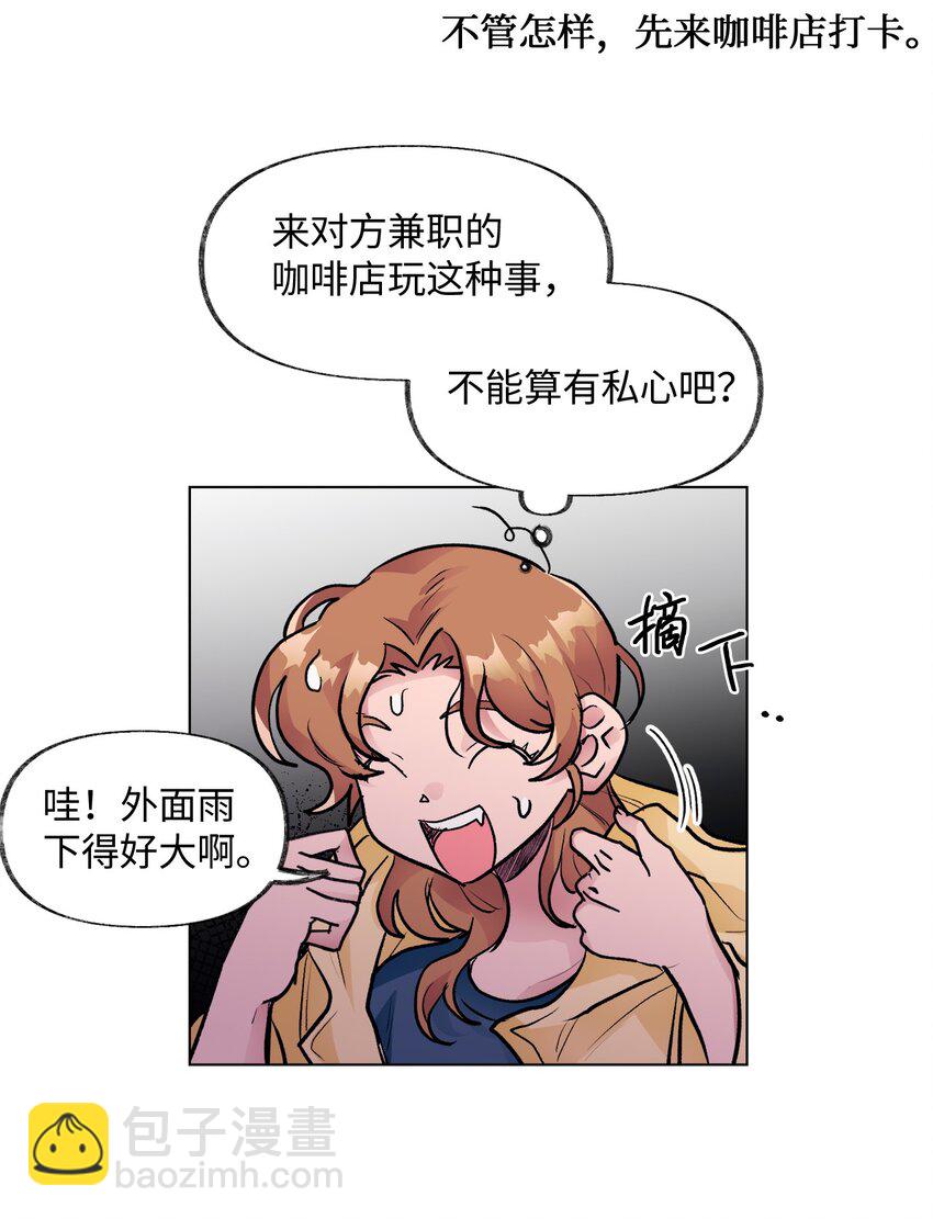 32 轻浮的交往-第32话