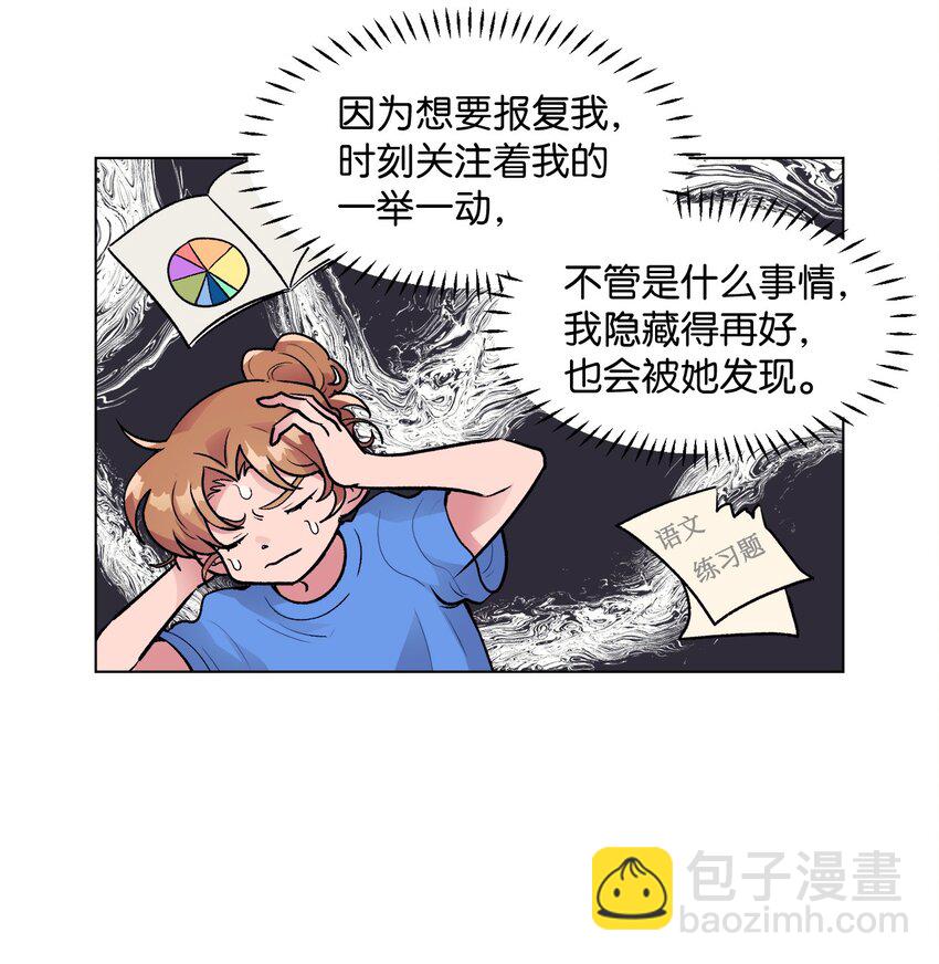 32 轻浮的交往-第32话