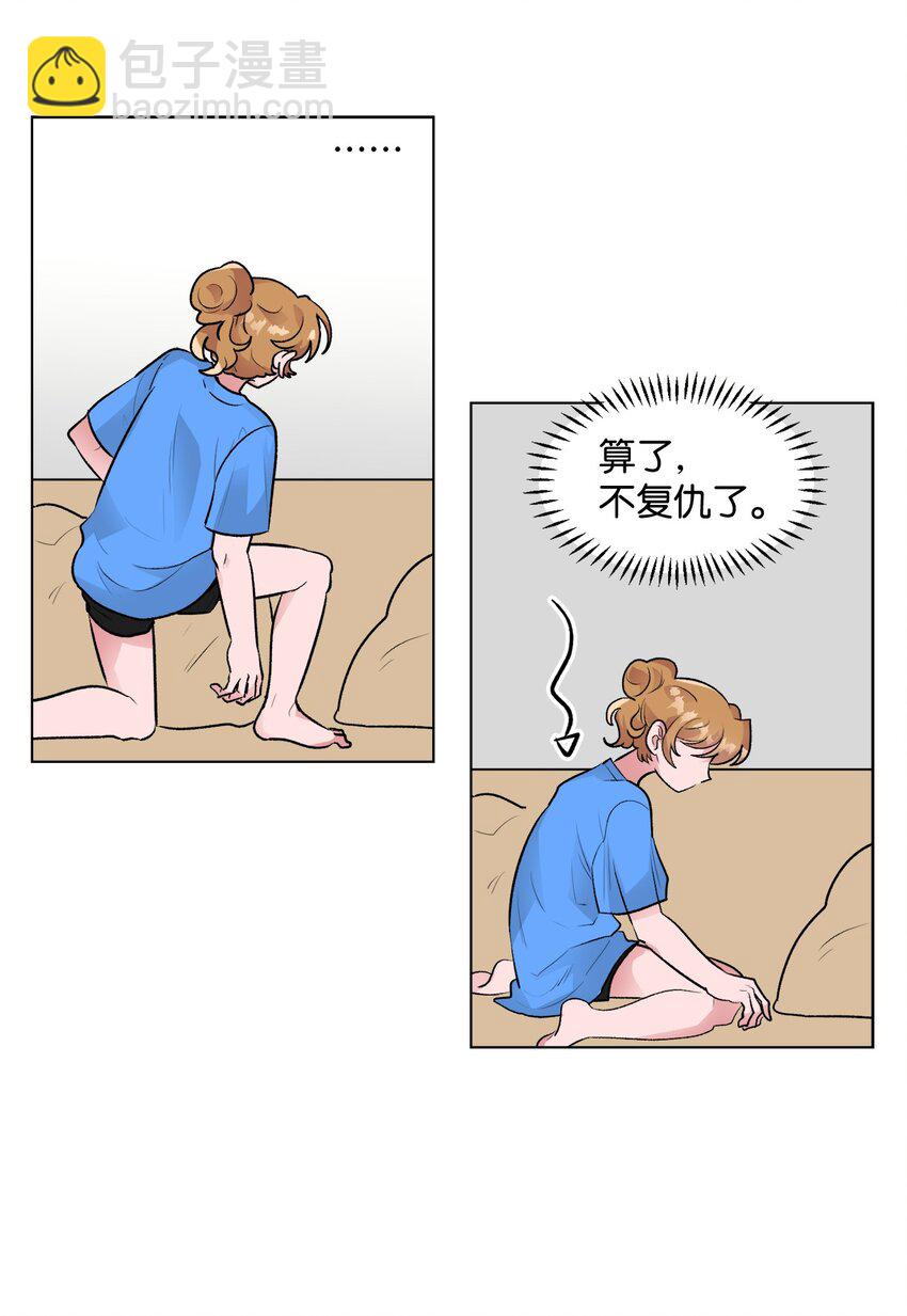 32 轻浮的交往-第32话