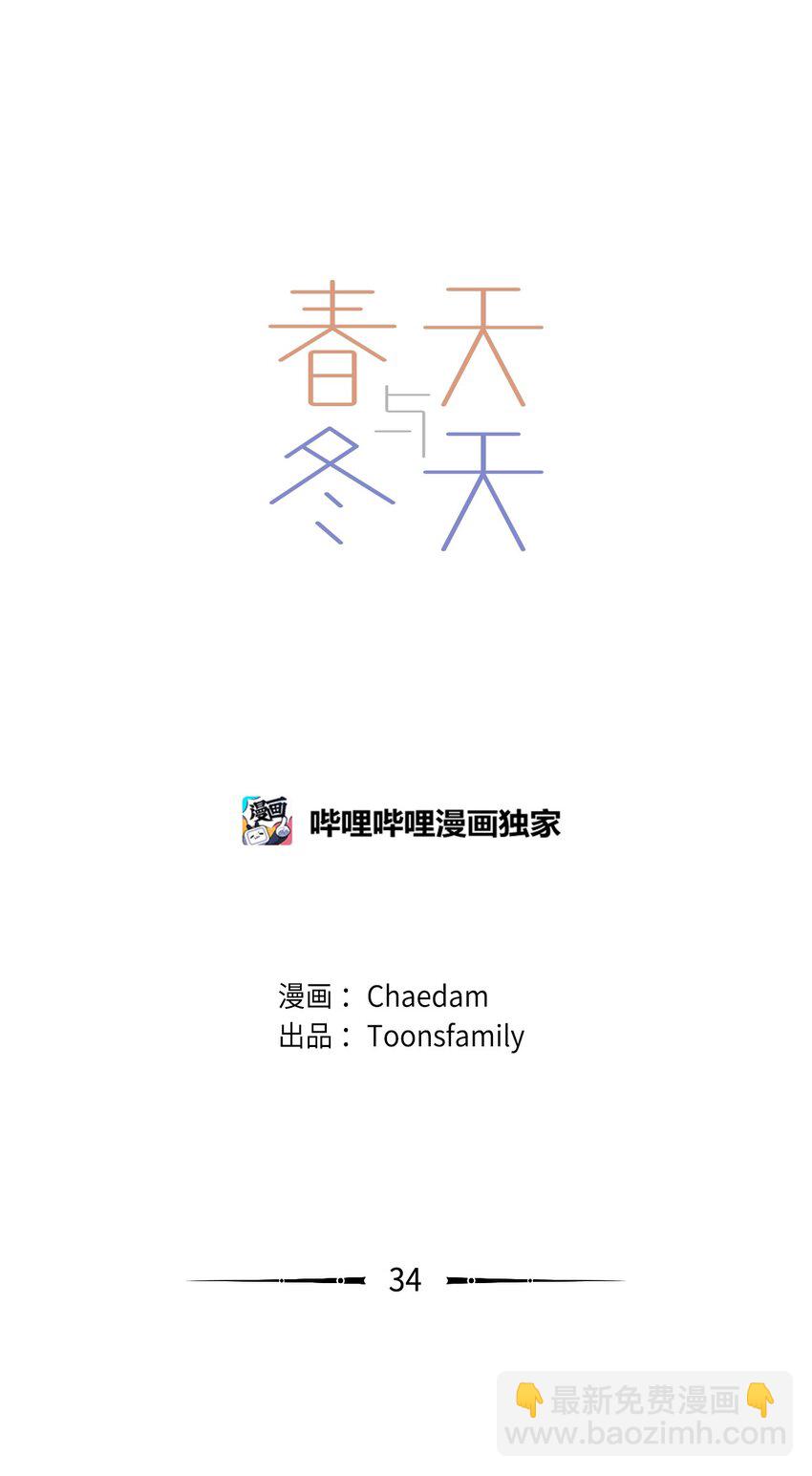 34 危机(1/2)-第34话