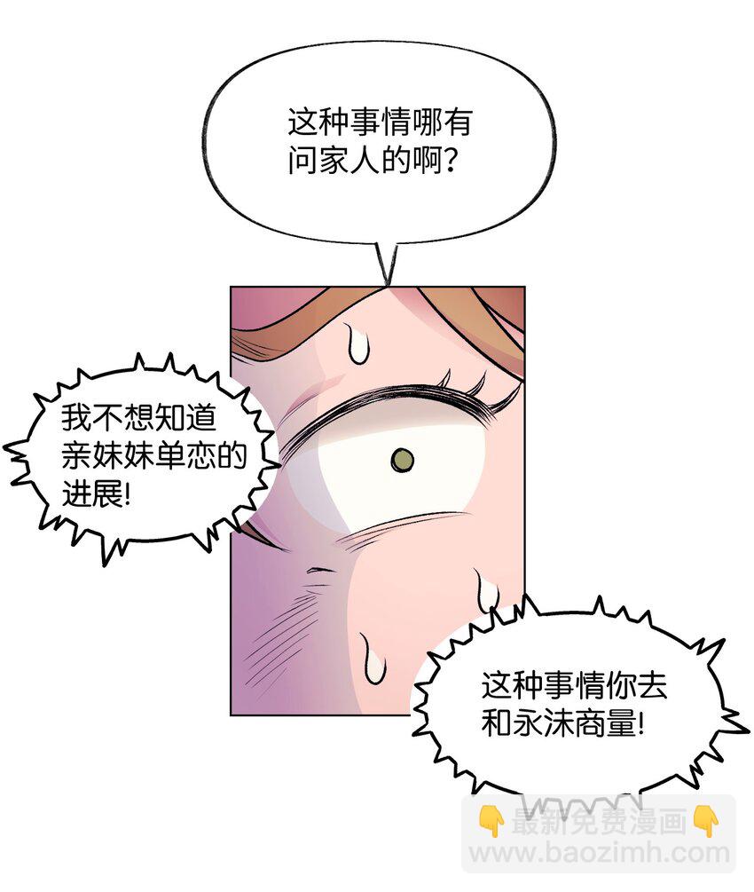 34 危机(1/2)-第34话