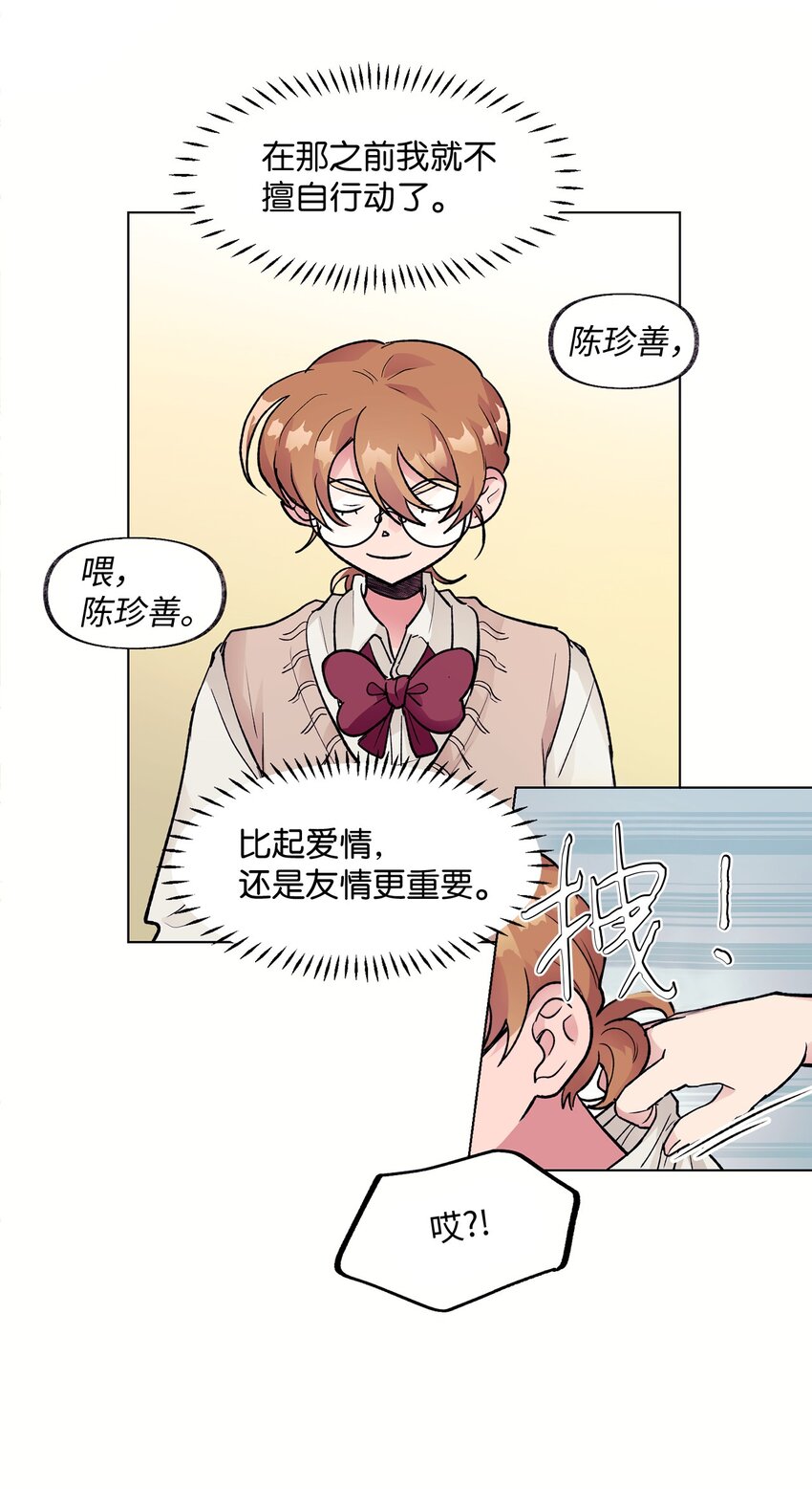 38 难解(1/2)-第38话