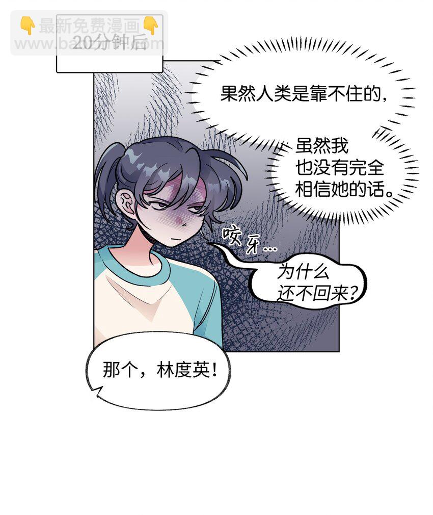 春天與冬天 - 38 難解(1/2) - 3