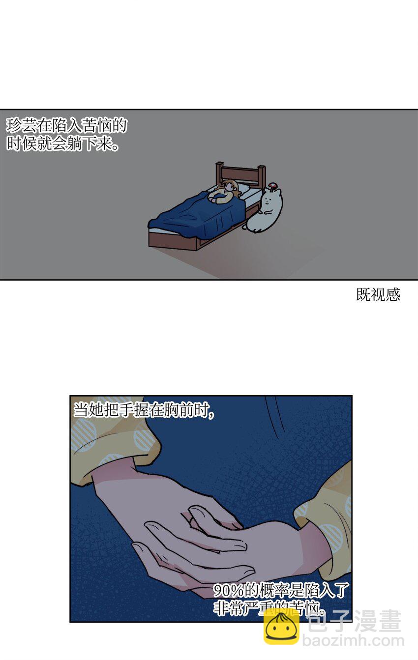 08 道歉VS自尊心-第8话