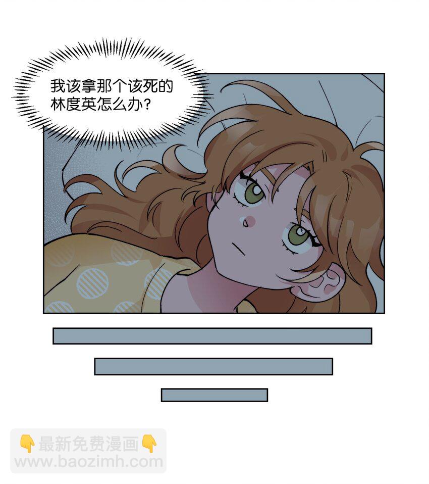 08 道歉VS自尊心-第8话