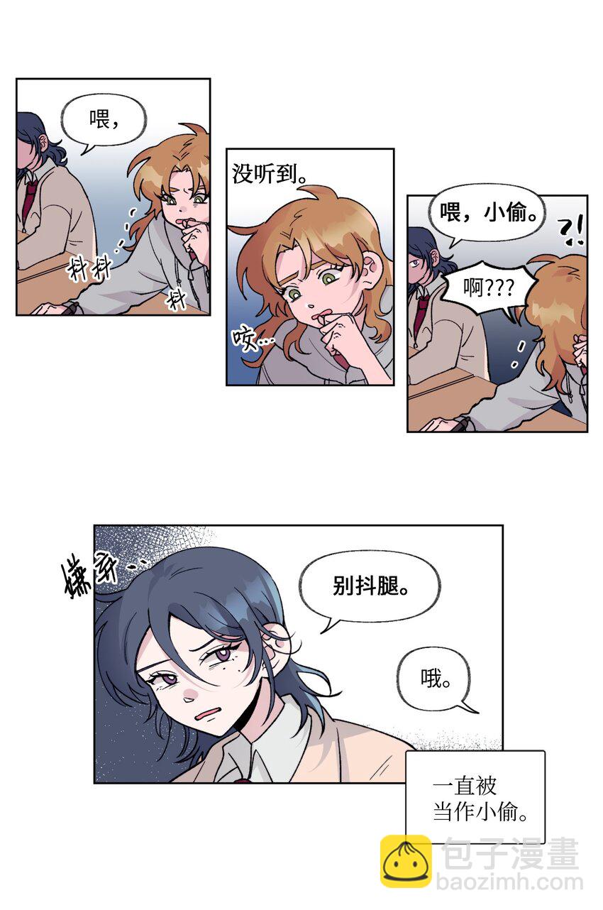 08 道歉VS自尊心-第8话