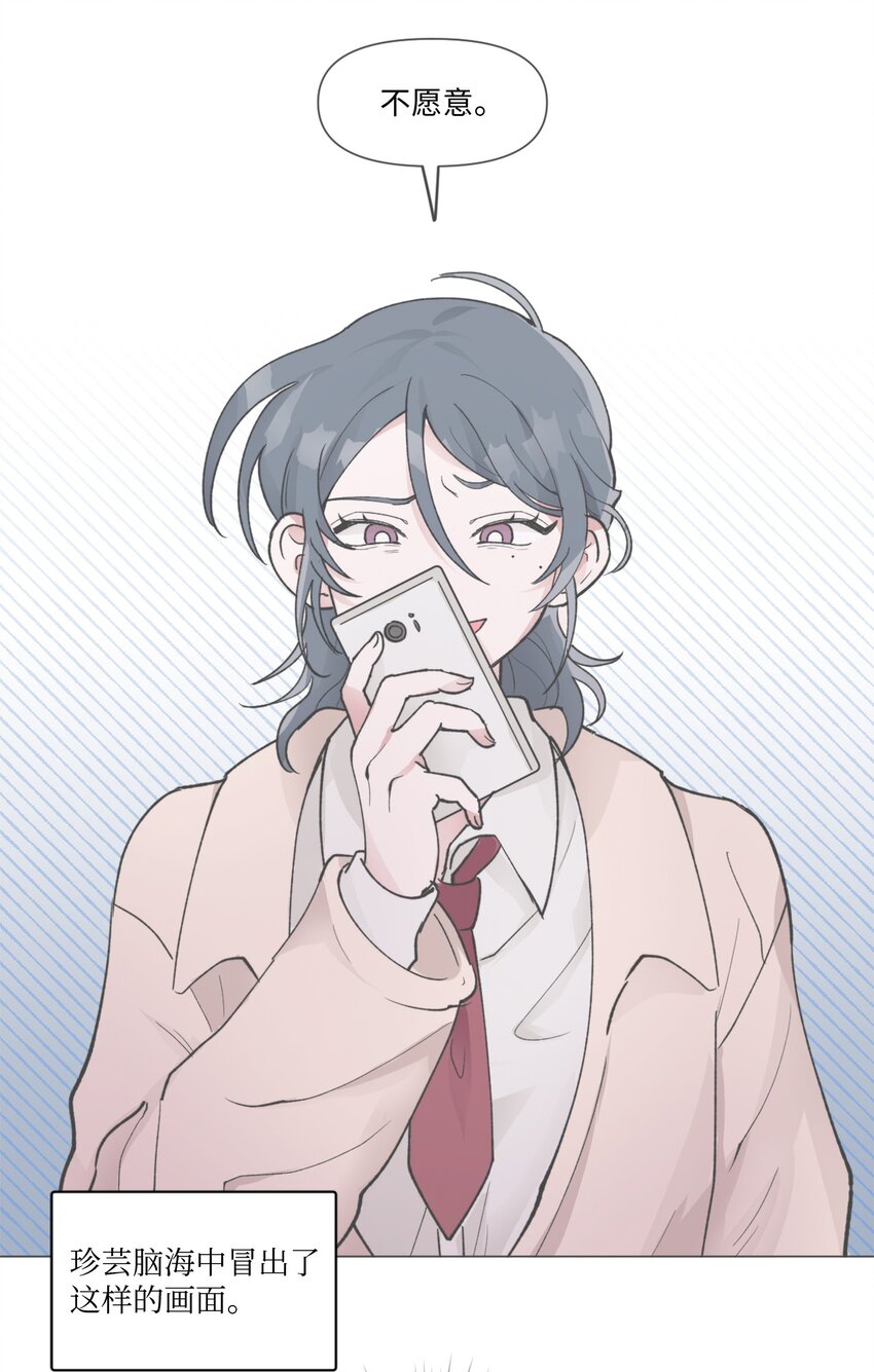 08 道歉VS自尊心-第8话