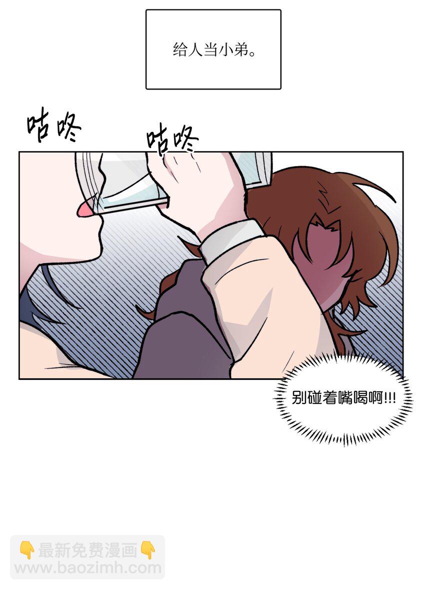 08 道歉VS自尊心-第8话