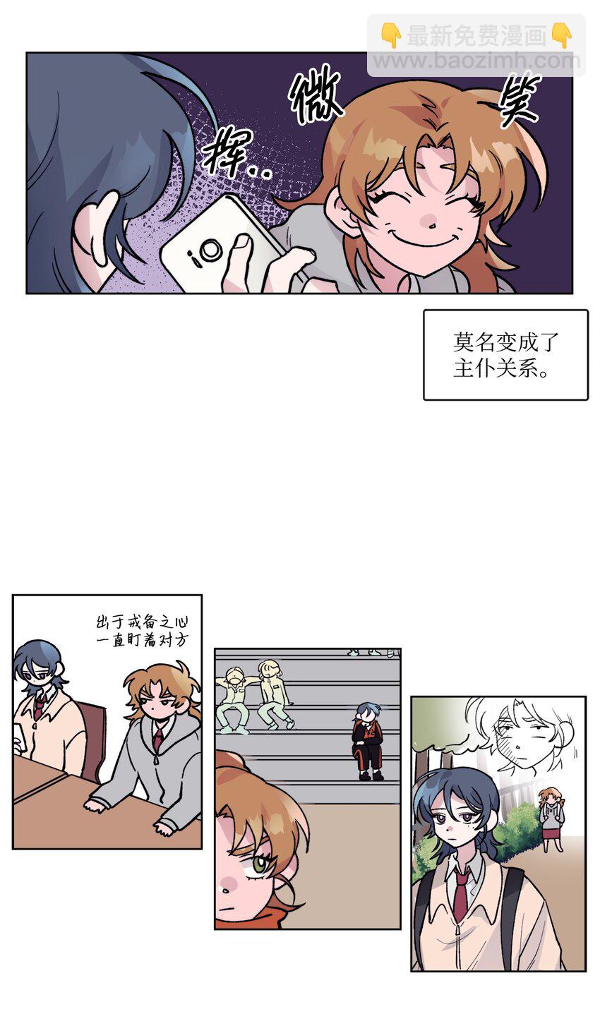 08 道歉VS自尊心-第8话