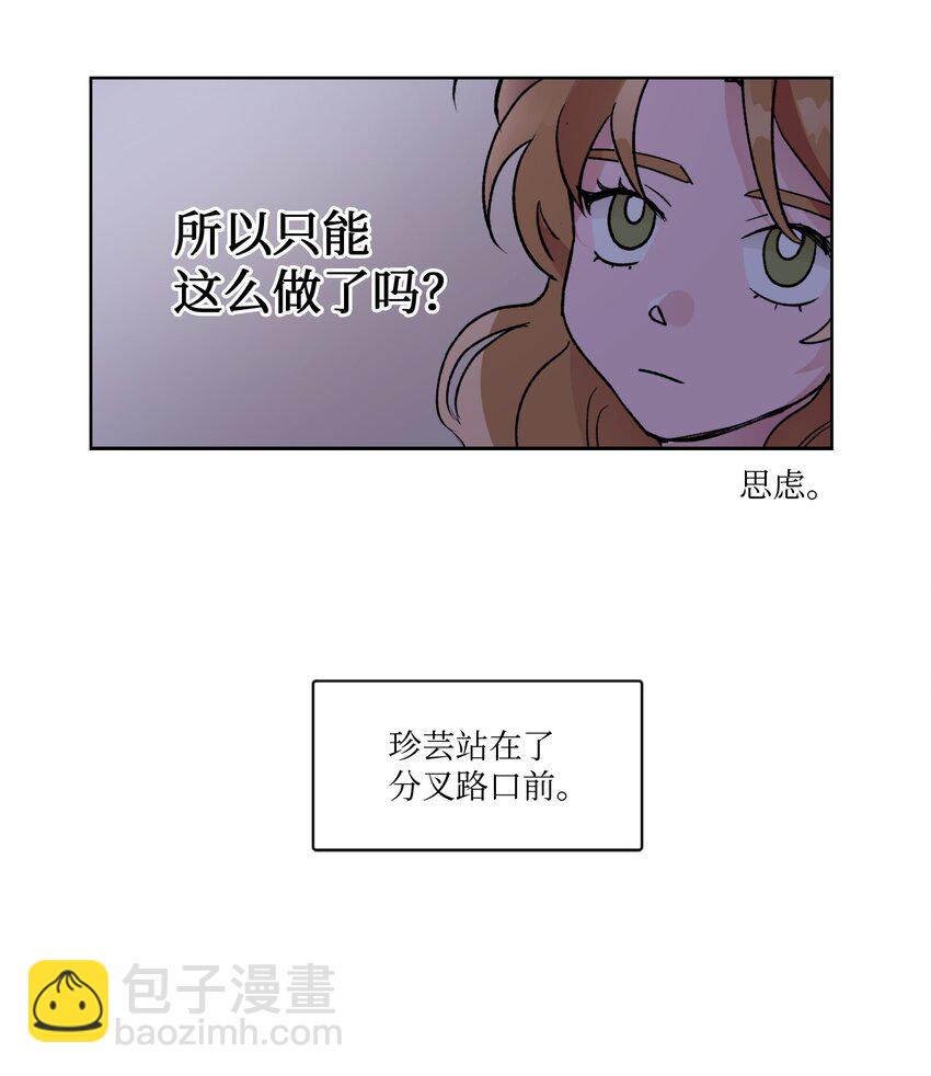 08 道歉VS自尊心-第8话