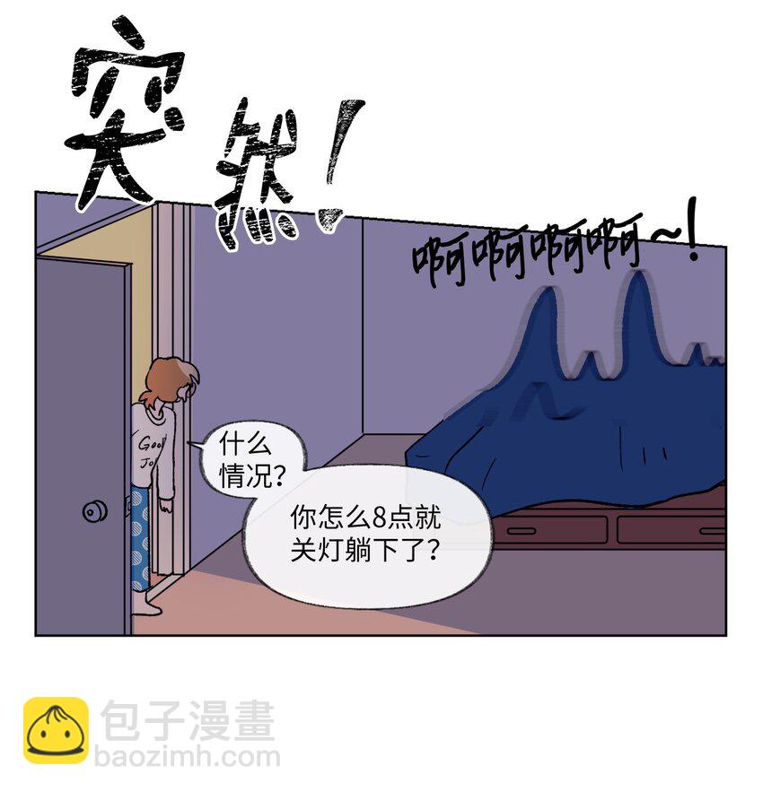 08 道歉VS自尊心-第8话