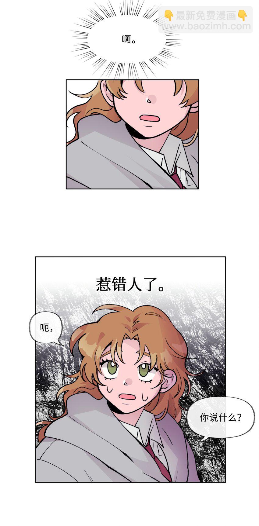 08 道歉VS自尊心-第8话