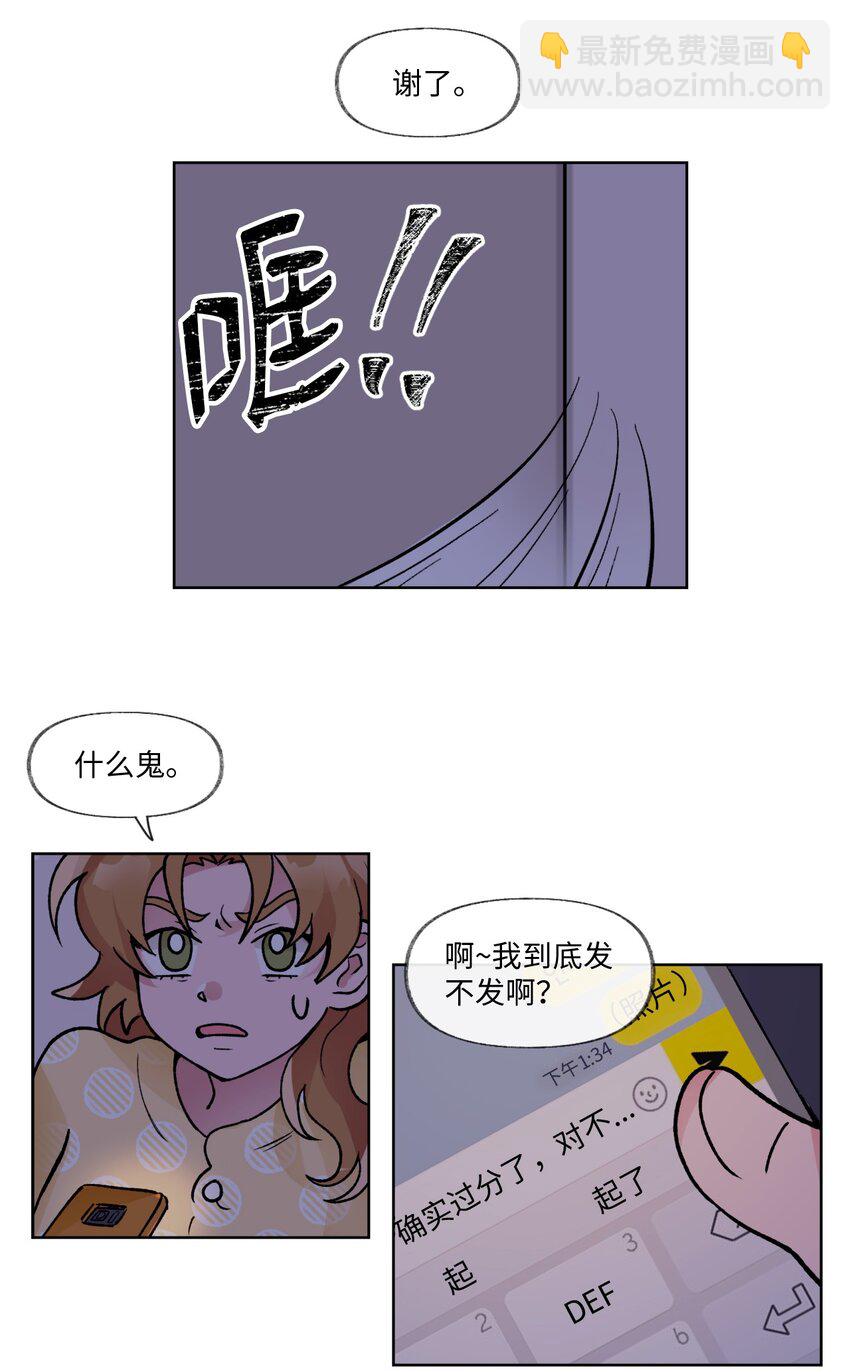 08 道歉VS自尊心-第8话