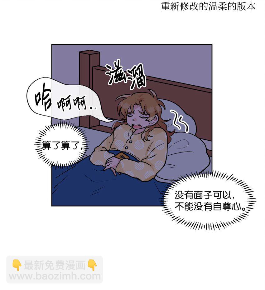 08 道歉VS自尊心-第8话