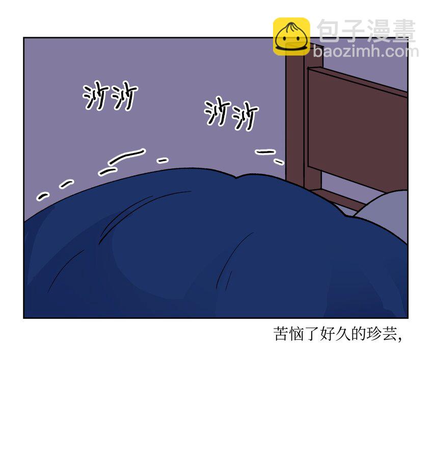 08 道歉VS自尊心-第8话