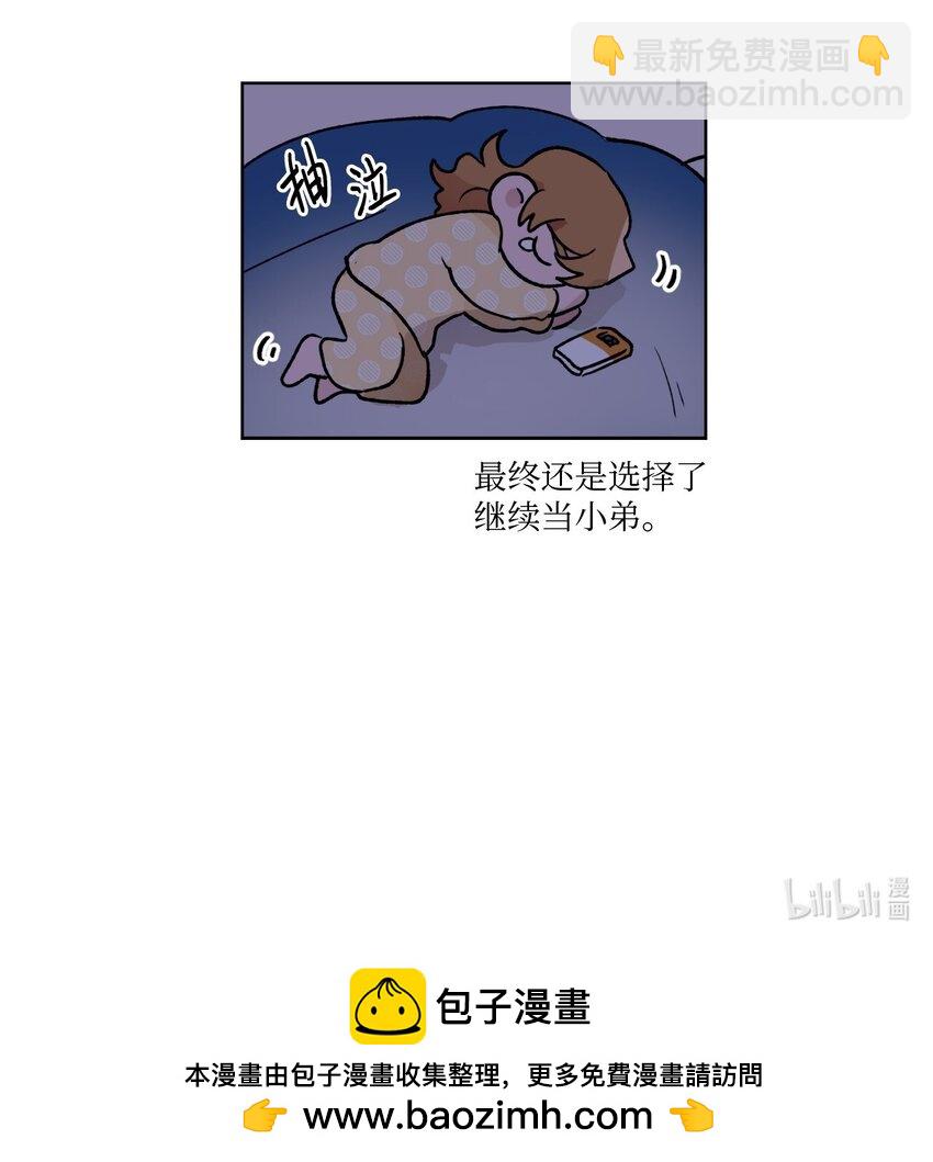 08 道歉VS自尊心-第8话