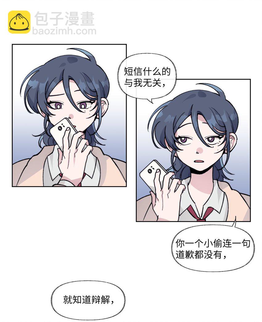 08 道歉VS自尊心-第8话