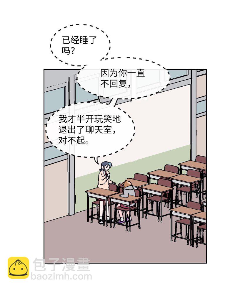 08 道歉VS自尊心-第8话