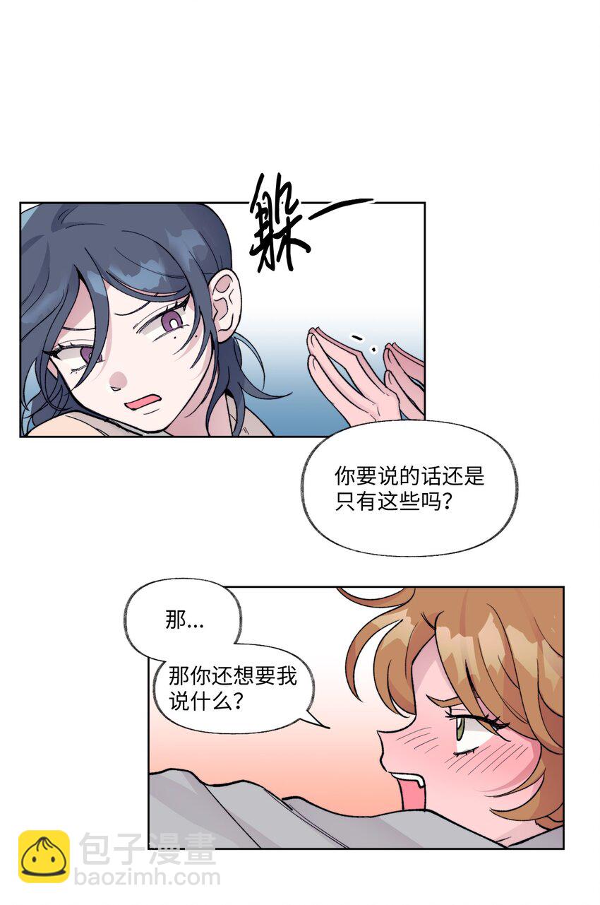 08 道歉VS自尊心-第8话