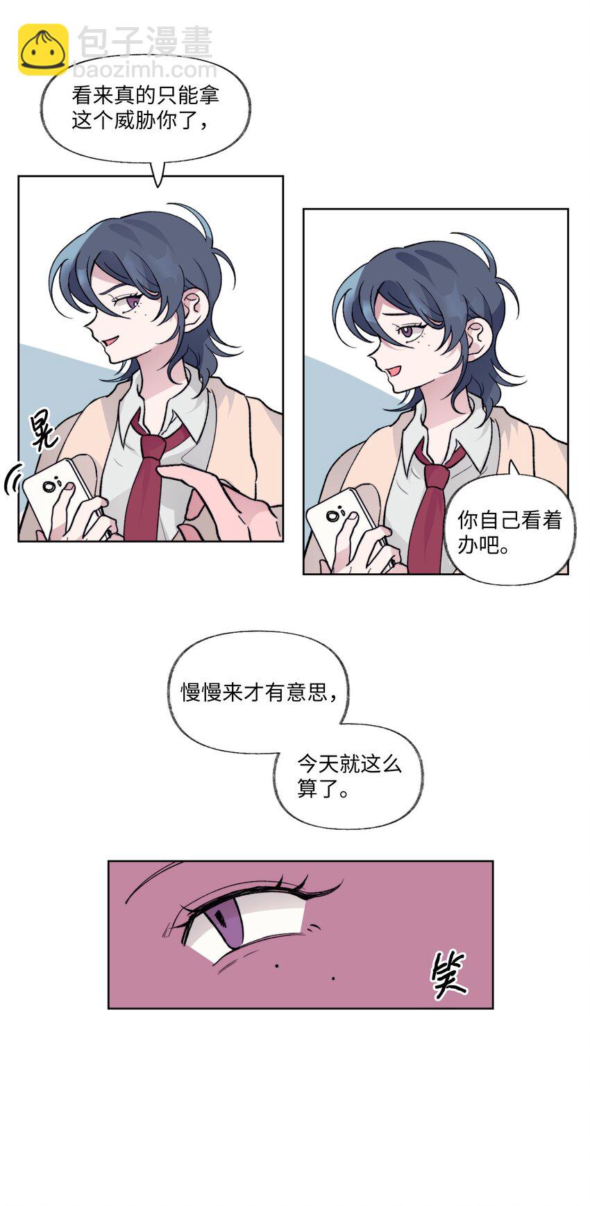 08 道歉VS自尊心-第8话