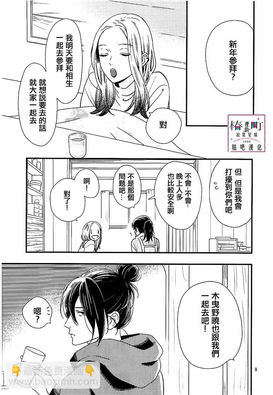 第58话8