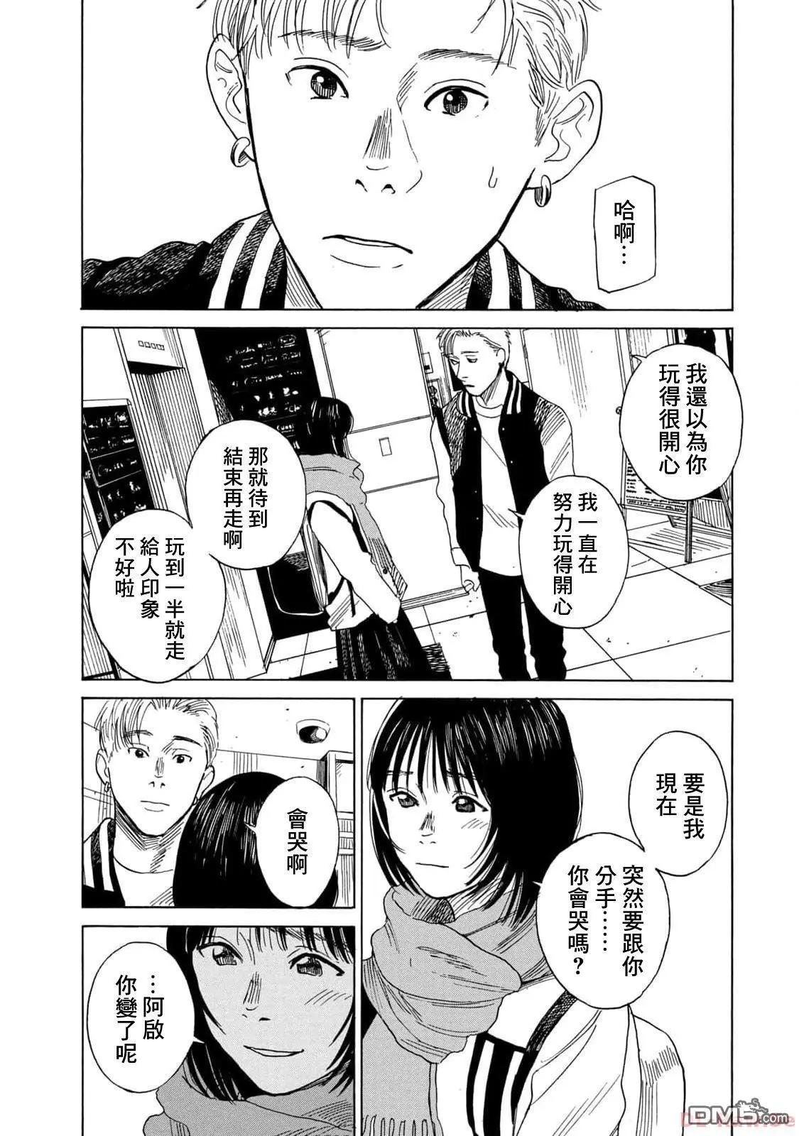 純猥談 - 第7話 - 7