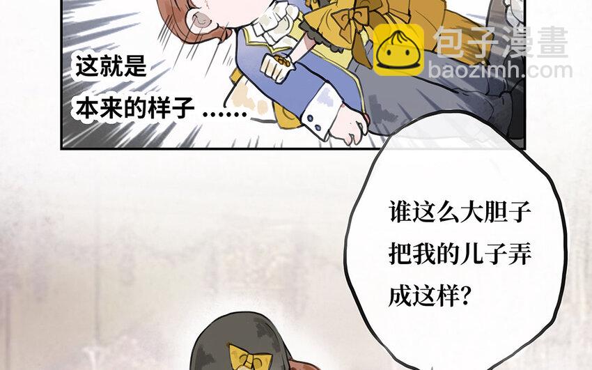 10 第9话 亨利公爵(1/2)-第10话