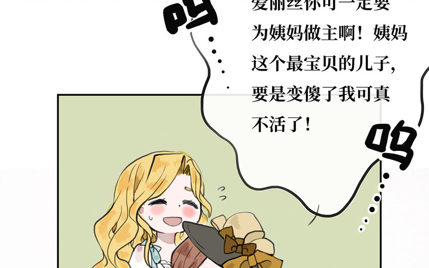 10 第9话 亨利公爵(1/2)-第10话