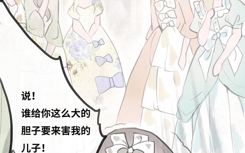 10 第9话 亨利公爵(1/2)-第10话