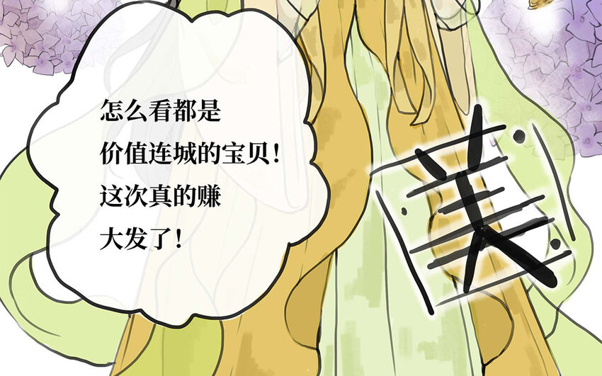 12 第11话 茶会邀约(1/2)-第12话