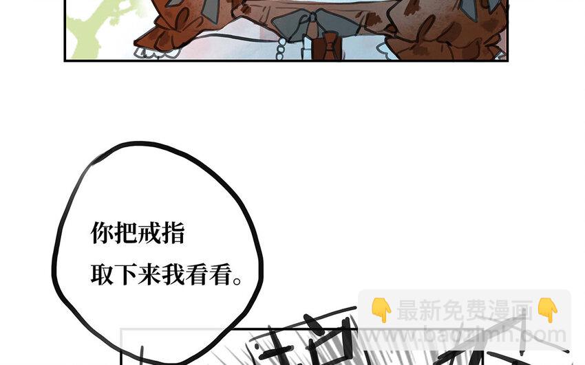 12 第11话 茶会邀约(1/2)-第12话