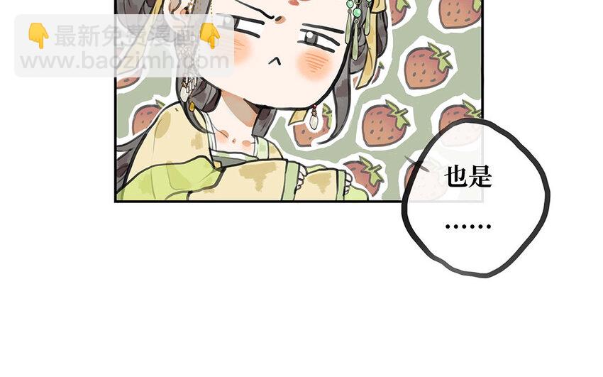 12 第11话 茶会邀约(1/2)-第12话