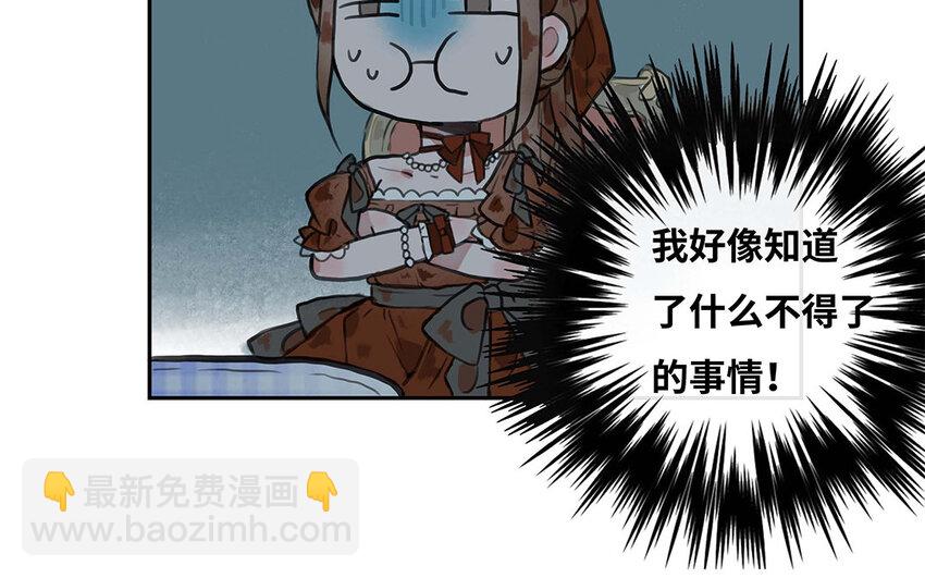 12 第11话 茶会邀约(1/2)-第12话