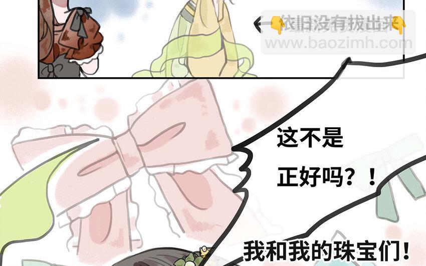 12 第11话 茶会邀约(1/2)-第12话