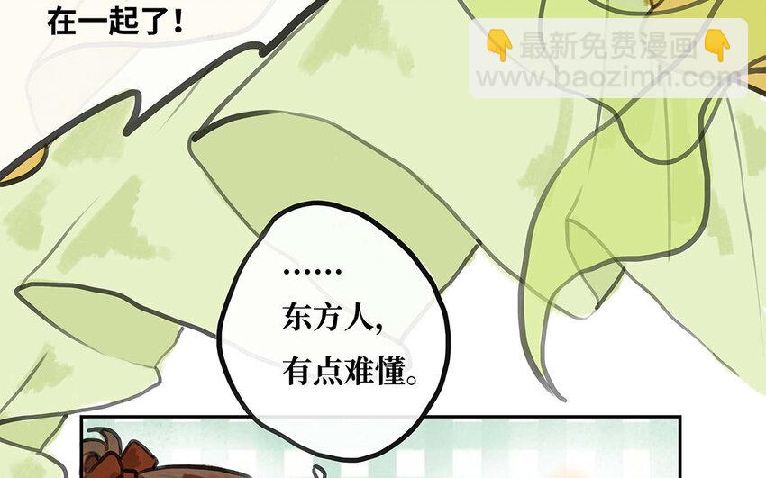 12 第11话 茶会邀约(1/2)-第12话