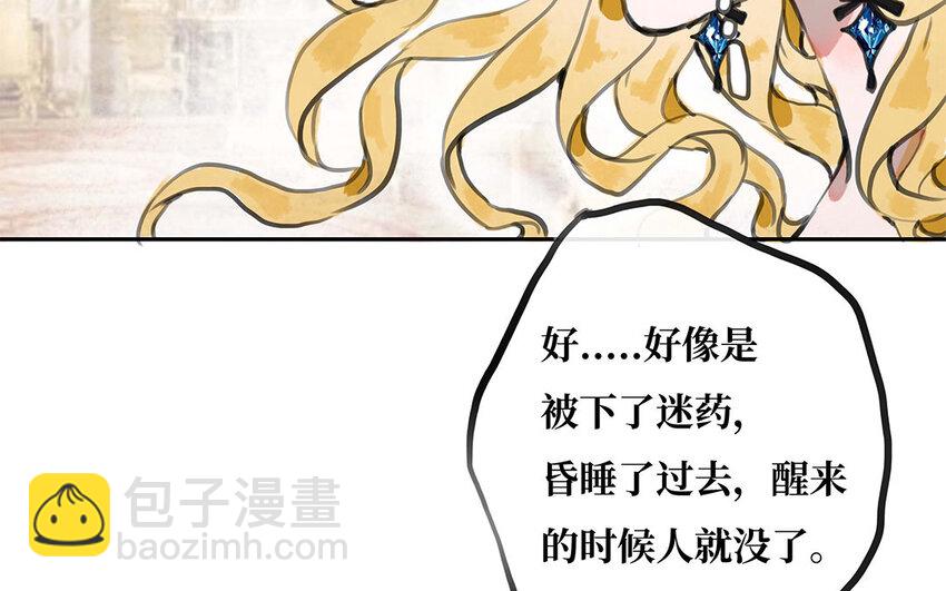 12 第11话 茶会邀约(1/2)-第12话