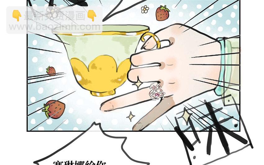 12 第11话 茶会邀约(1/2)-第12话