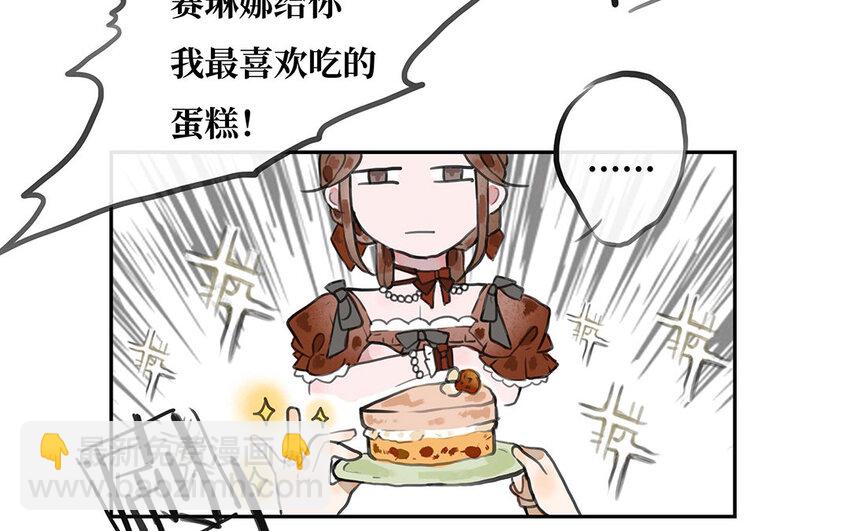 12 第11话 茶会邀约(1/2)-第12话