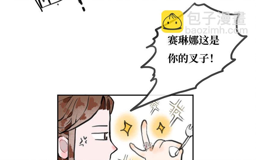 12 第11话 茶会邀约(1/2)-第12话