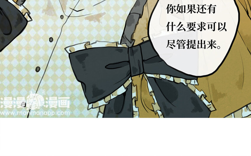 14 第13话 白淳大危机！(1/3)-第14话